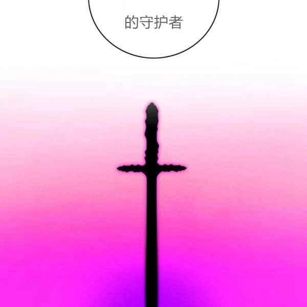 成爲暴君姐姐的生存法則 - 第124話(2/2) - 1