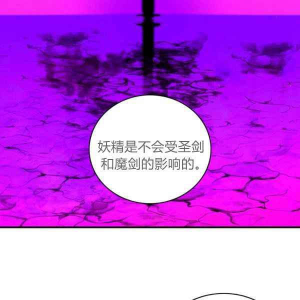 成爲暴君姐姐的生存法則 - 第124話(2/2) - 2