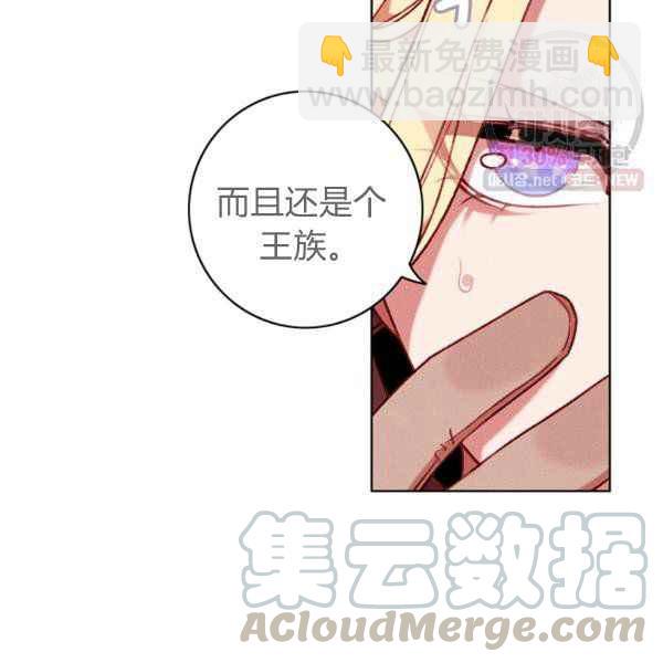 成爲暴君姐姐的生存法則 - 第124話(1/2) - 7