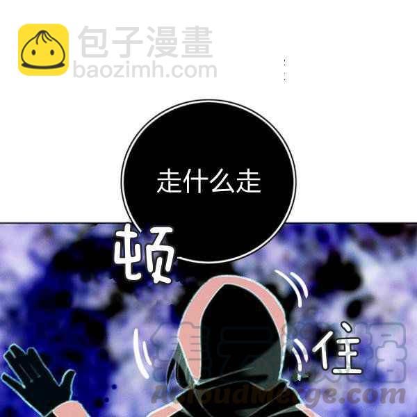 成爲暴君姐姐的生存法則 - 第124話(2/2) - 1