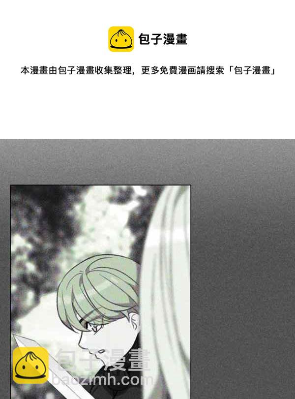 成爲暴君姐姐的生存法則 - 第126話(1/2) - 6