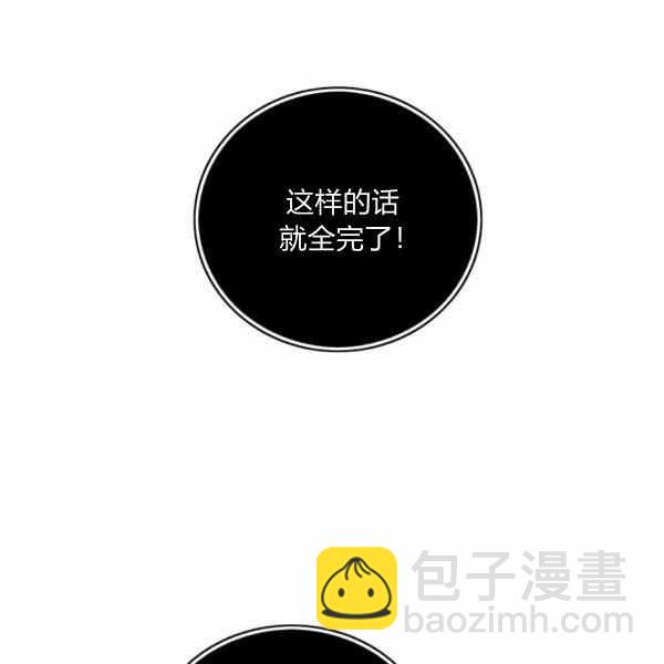 成爲暴君姐姐的生存法則 - 第126話(1/2) - 5