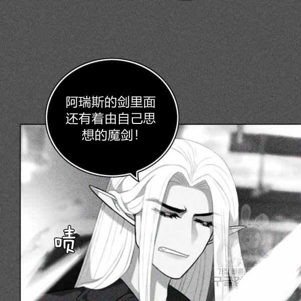 成爲暴君姐姐的生存法則 - 第126話(1/2) - 7