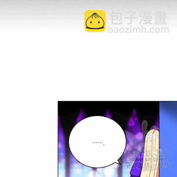 成爲暴君姐姐的生存法則 - 第126話(1/2) - 1