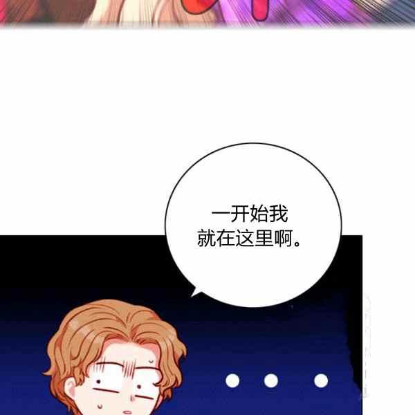 成爲暴君姐姐的生存法則 - 第126話(1/2) - 6