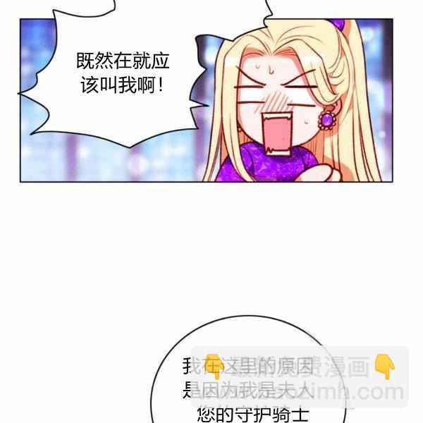 成爲暴君姐姐的生存法則 - 第126話(1/2) - 8