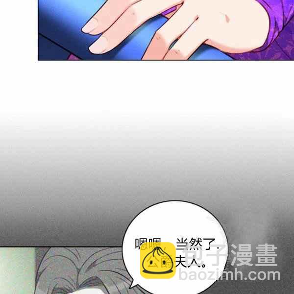 成爲暴君姐姐的生存法則 - 第126話(1/2) - 6