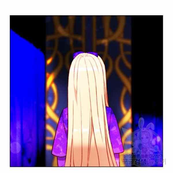 成爲暴君姐姐的生存法則 - 第126話(2/2) - 7