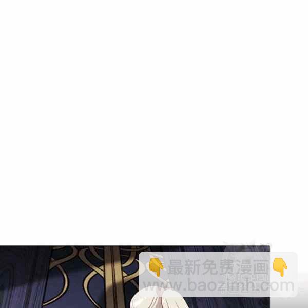 成爲暴君姐姐的生存法則 - 第126話(2/2) - 8