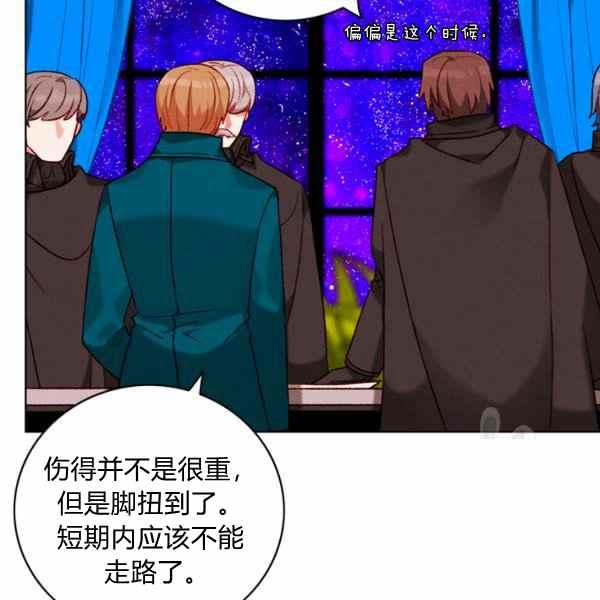 成爲暴君姐姐的生存法則 - 第126話(2/2) - 8