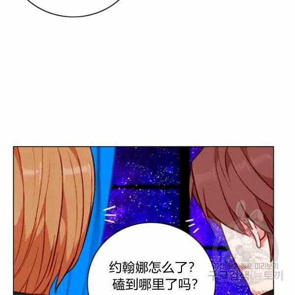 成爲暴君姐姐的生存法則 - 第126話(2/2) - 1