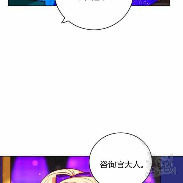 成爲暴君姐姐的生存法則 - 第126話(2/2) - 2