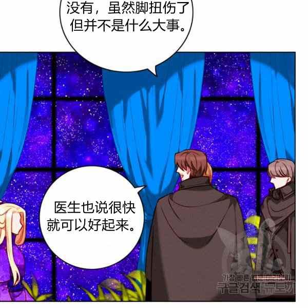 成爲暴君姐姐的生存法則 - 第126話(2/2) - 6