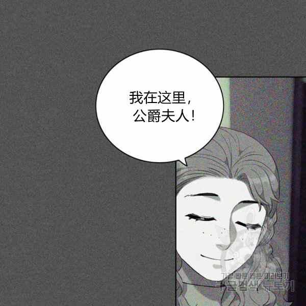 成爲暴君姐姐的生存法則 - 第126話(1/2) - 8