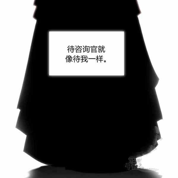 成爲暴君姐姐的生存法則 - 第126話(2/2) - 6