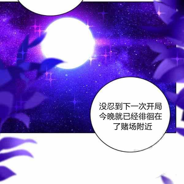 成爲暴君姐姐的生存法則 - 第126話(2/2) - 4