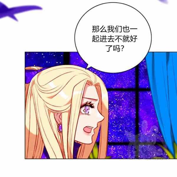 成爲暴君姐姐的生存法則 - 第126話(2/2) - 5