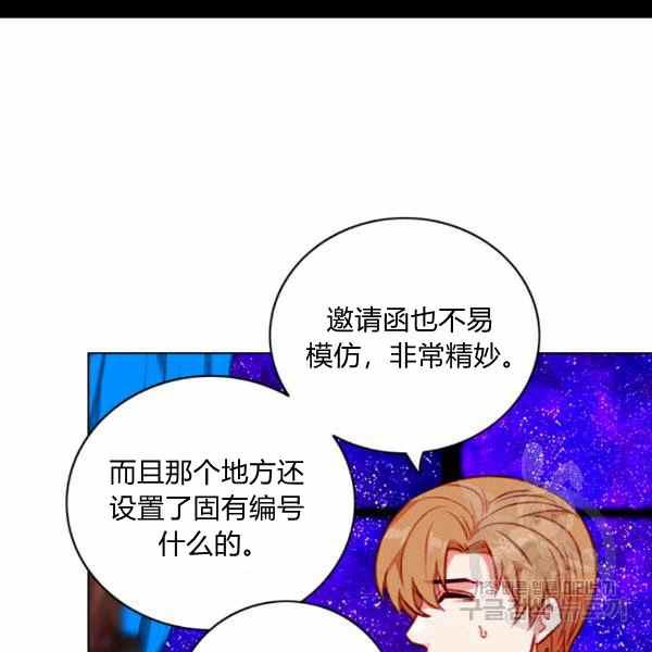 成爲暴君姐姐的生存法則 - 第126話(2/2) - 8