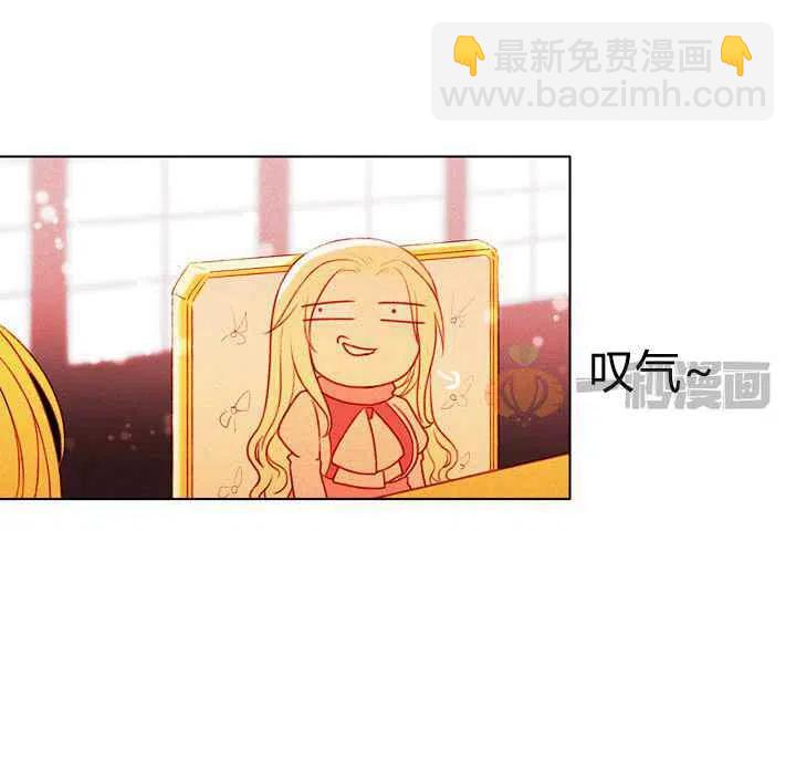 成爲暴君姐姐的生存法則 - 第14話 - 5