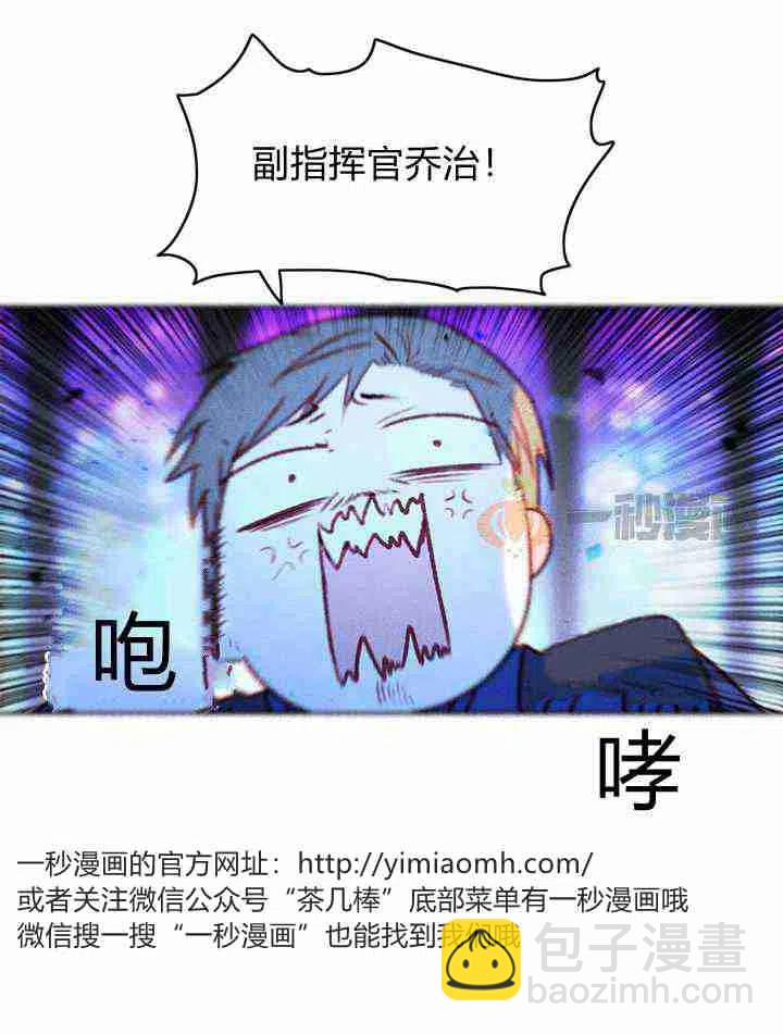 成爲暴君姐姐的生存法則 - 第14話 - 1