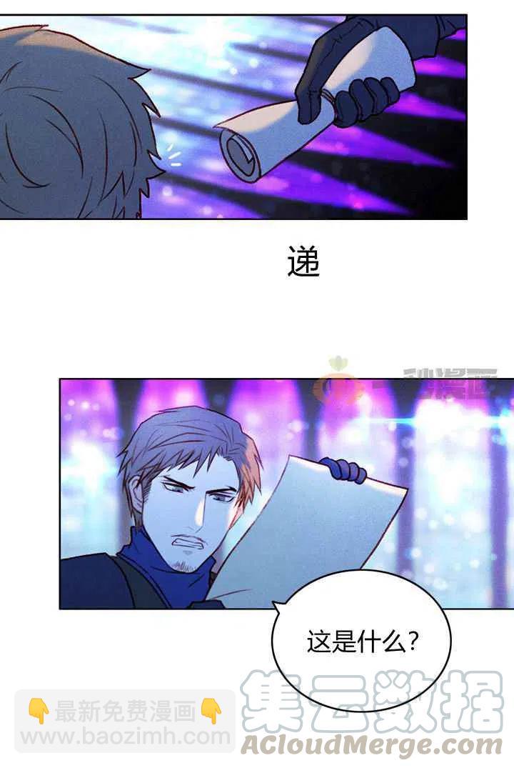 成爲暴君姐姐的生存法則 - 第14話 - 2