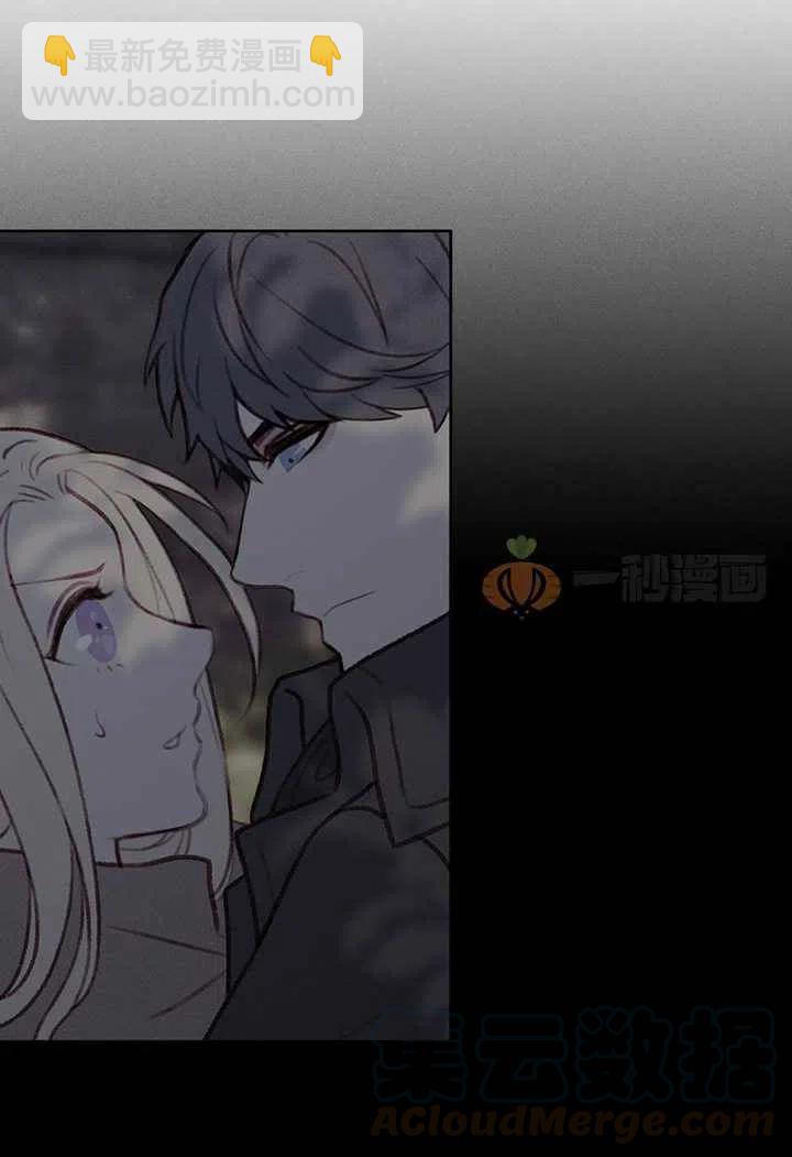 成爲暴君姐姐的生存法則 - 第14話 - 4