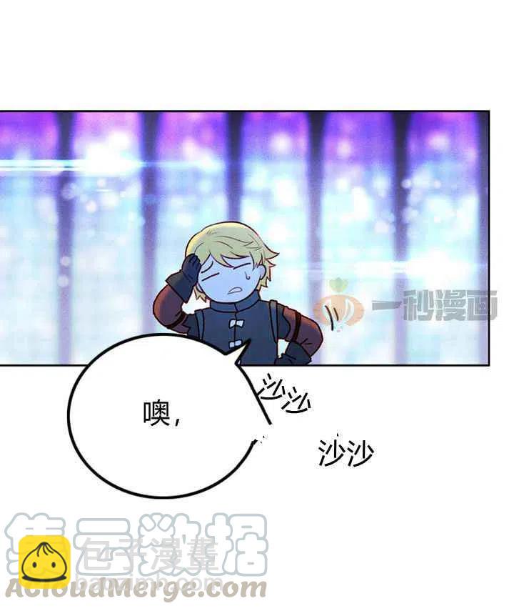 成爲暴君姐姐的生存法則 - 第14話 - 1