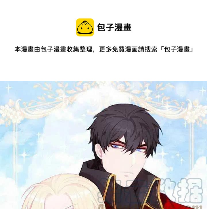 成爲暴君姐姐的生存法則 - 第18話(1/3) - 1