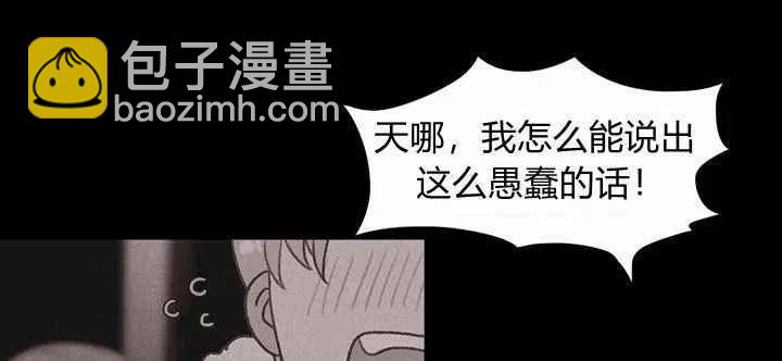 成爲暴君姐姐的生存法則 - 第18話(2/3) - 6