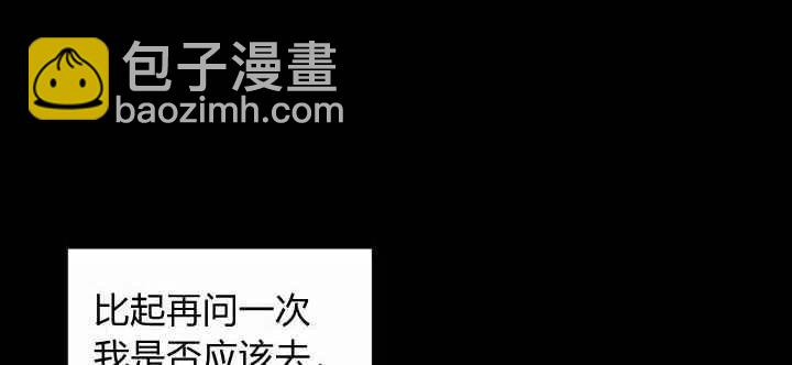 成爲暴君姐姐的生存法則 - 第18話(3/3) - 2