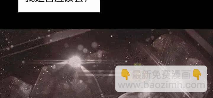 成爲暴君姐姐的生存法則 - 第18話(3/3) - 3