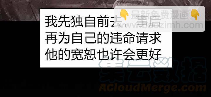 成爲暴君姐姐的生存法則 - 第18話(3/3) - 4