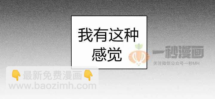 成爲暴君姐姐的生存法則 - 第18話(3/3) - 1