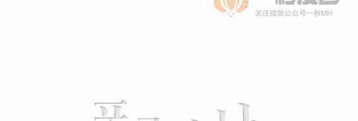 成爲暴君姐姐的生存法則 - 第18話(3/3) - 3