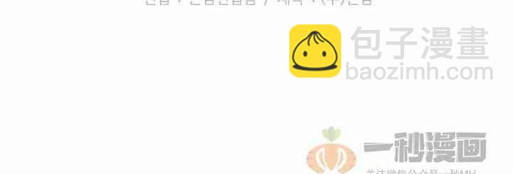 成爲暴君姐姐的生存法則 - 第18話(3/3) - 5