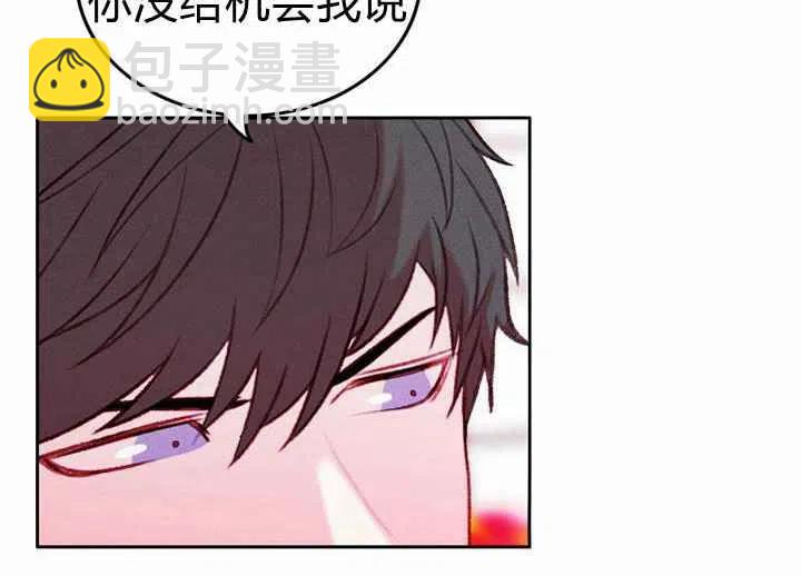 成爲暴君姐姐的生存法則 - 第18話(1/3) - 4