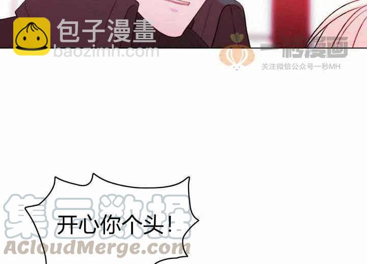 成爲暴君姐姐的生存法則 - 第18話(1/3) - 1