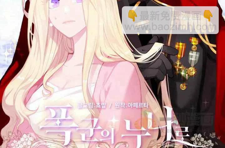 成爲暴君姐姐的生存法則 - 第18話(1/3) - 2