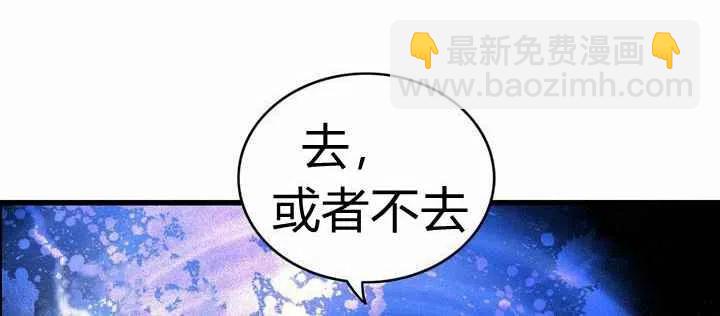 成爲暴君姐姐的生存法則 - 第18話(1/3) - 8