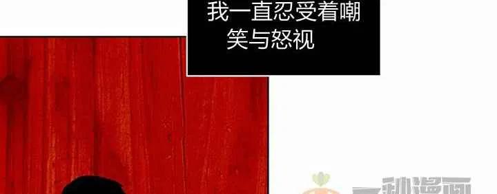 成爲暴君姐姐的生存法則 - 第18話(1/3) - 6