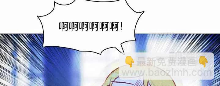 成爲暴君姐姐的生存法則 - 第18話(1/3) - 4