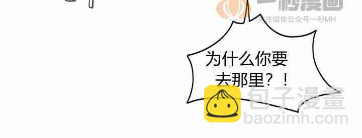 成爲暴君姐姐的生存法則 - 第18話(1/3) - 8