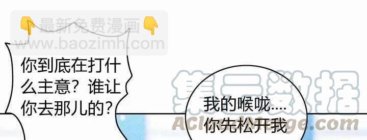 成爲暴君姐姐的生存法則 - 第18話(1/3) - 1