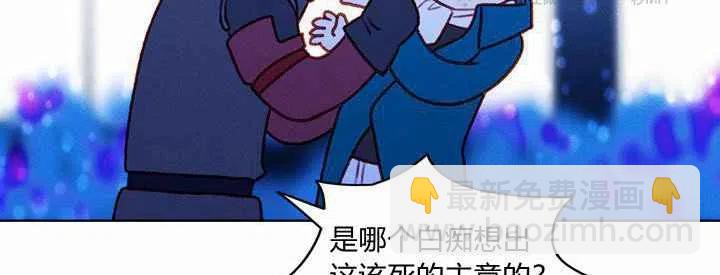 成爲暴君姐姐的生存法則 - 第18話(2/3) - 5