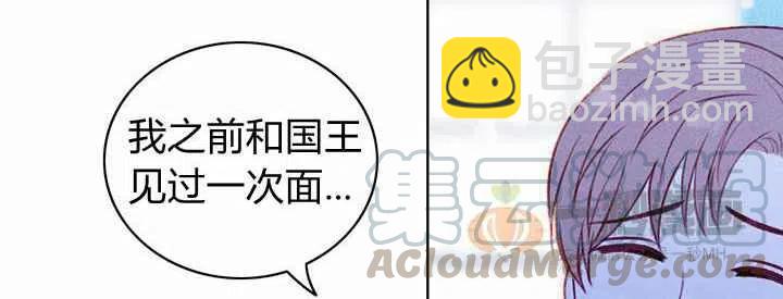 成爲暴君姐姐的生存法則 - 第18話(2/3) - 7