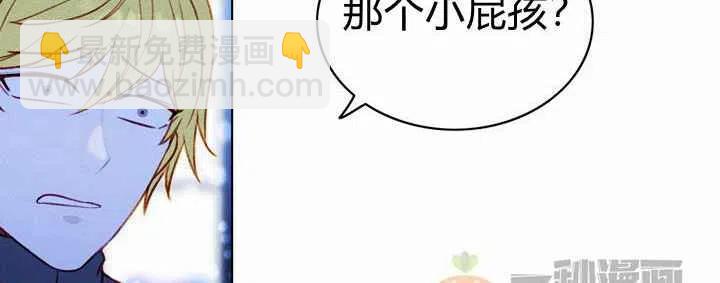 成爲暴君姐姐的生存法則 - 第18話(2/3) - 2