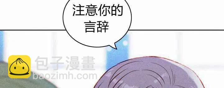 成爲暴君姐姐的生存法則 - 第18話(2/3) - 4