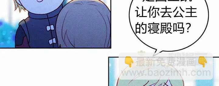 成爲暴君姐姐的生存法則 - 第18話(2/3) - 8