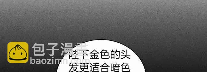 成爲暴君姐姐的生存法則 - 第18話(2/3) - 5