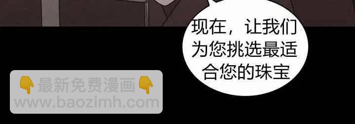 成爲暴君姐姐的生存法則 - 第18話(2/3) - 2